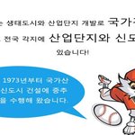 비니와 함께하는 kwater의 <b>산업</b>단지조성!