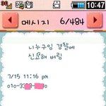 네이트 신상털린거...7월초에 이미 털린듯..짜증나여