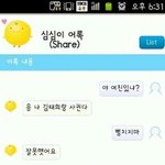 (중복有??) 심심이 <b>어록</b>