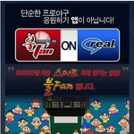 야구중계 실시간 으로 해주는 어플 입니다. 불<b>fan</b>