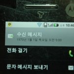 소름끼치는문자,(보낸날)
