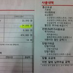 ktf <b>청구서</b> 이건 뭥미?