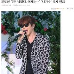 나가수 하차하는 윤도현..! 이젠 <b>must</b>와 음반활동으로 만나요~