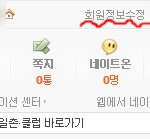 네이트해킹한사람<b>아이피</b>알아보기