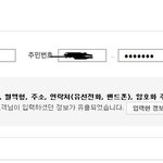 ★★★★네이트 개인정보유출 보상 <b>서명</b>운동★★★★꼭읽어주세요!!!