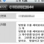 <b>손발</b>이 오그라드는 감성고백.. 어떡해야 하나요??