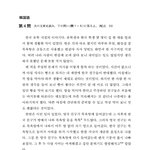 ☆일본수능시험 한국어<b>영역</b>문제☆