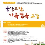 사진전에 <b>참가</b>해보세요!!!
