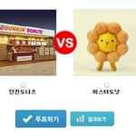 <b>던킨</b>도너츠 vs 미스터도넛 당신이고른 맛있는 도너츠브랜드는?