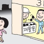 3d 안경 재활용 ... 해결방안!
