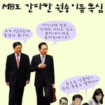 <b>일본</b> <b>원숭이</b> 국회의원들 감히 어딜와?
