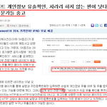 <b>보안</b> 전문가들이 이렇게말하는데 ㅡㅡ