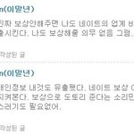 ★★이말년 네이트 <b>디스</b> ★★