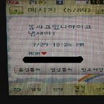 우리 엄마의 귀염돋는문자 ♥