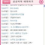 아냐심심이노래도<b>부름</b>