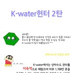 k-<b>water</b> 사업에 대해 알아봅시다.