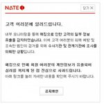 ★★네이트개인정보유출★★