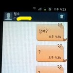 ★★★사진有!!주말부부인 부모님의 문자★★★