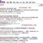 [사진有][추가+]★★네이트해킹2차피해이미시작..충격!