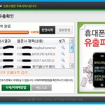 인포<b>스캔</b>으로 검사해보니....