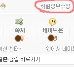 ★네이버,네이트 로그인기록 <b>조회방법</b> ip주소 <b>조회</b>하는<b>방법</b> ★