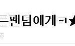 ☆★이글쓴사람꼭봐라★☆