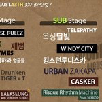 올여름 최강 라인업 그린그루브 페스<b>티</b><b>발</b> 2011!!