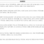 [사진有] <b>주민</b>등록번호 꼭 사용해야 하는건가요 ?ㅠㅠ 에 대한 글