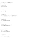 ☆★☆★☆★임수정 예능 <b>일본반응</b>2ch☆★☆★☆★☆★