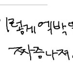 ★★★★ 엑<b>박</b>뜰때 사진보는법 ★★★★