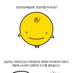 심심이<b>출생</b>의비밀 --------------------------...