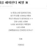 ★ 걸프렌드에게 카시오페아가 말한다