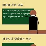★★★★★<b>수업</b>중 개 공감 99.999999999%★★★★★
