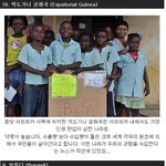 5. 세계에서 가장 부정부패가 심한 국가 <b>top</b> 10