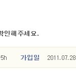 네이트온 해킹 <b>암호</b>화 풀린듯?