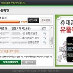 ★★★★내정보가 어디에 <b>유출</b>됬을까...... ★★★★
