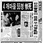 ★★실화 한국 최악의 연쇄 살인 총기<b>난사</b> 사건 ★★