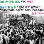 대한민국의 애국<b>지사</b>들을 모집합니다.