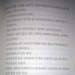 <b>일본여자</b>가 한국<b>여자</b> 싫어하는 이유