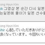 임수정 선수의 동영상을 본 김동현 선수 의 트위터글!