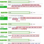 ★★★네이버검색의<b>위엄</b>★★★