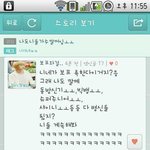 [븉]☆★걸프도데체 왜까는거임, 착하기만하구만♥♡