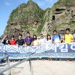 <b>독도</b>에 관해 지속적으로 관심을 갖고 있는 전국 청소년 <b>독도</b>지킴이...