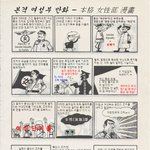 본격 <b>여성부</b> 만화.jpg