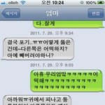 ★엄마는 슬프단다 (문자내용有)