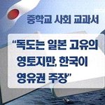 독도 양보하쇼. 이건 <b>선전</b>포고요!