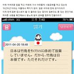 (펌)☆★☆★흔한일본년의 <b>독도</b>개드립ㅡㅡ☆★☆★☆★☆★