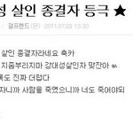 걸프들아 똑똑히 봐라 너희 만행을 개념들만 사과할게 아니고 무개념을...