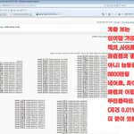 유출로 짱깨싸이트에 털린 개인<b>정보</b> 도배有 <b>글</b>내릴생각집어치세요 ㅡㅡ