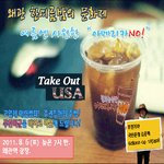 여름엔 시원한 "아메리카<b>no</b>" 에 여러분을 초대합니다~